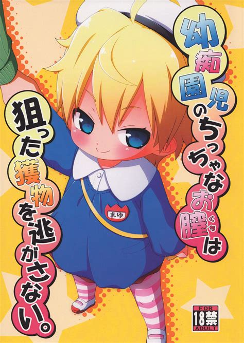 Tag: kindergarten uniform » nhentai: hentai doujinshi and manga.